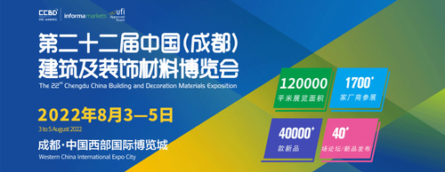 Dernières nouvelles de l'entreprise Accueil à l'expo de construction de Chengdu | E9 cabine, Hall 5, ville de Xibo dans Aug3rd- 5 août. Huaxia Jie vous attend !