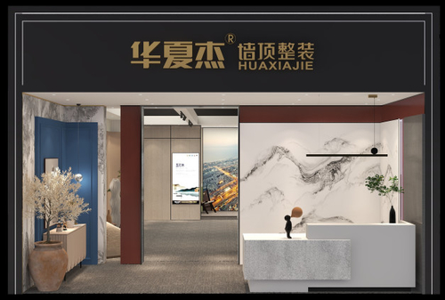 Dernières nouvelles de l'entreprise Accueil à la 8ème exposition 2022 de plafond et de mur de Jiaxing