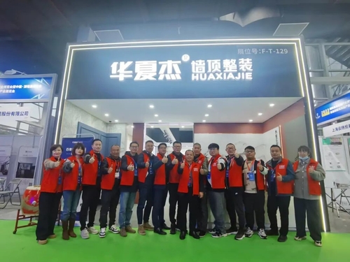 Dernières nouvelles de l'entreprise Exposition de Jiaxing